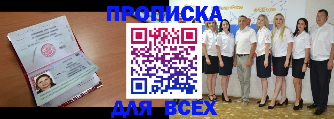 временная регистрация госуслуги в Северске