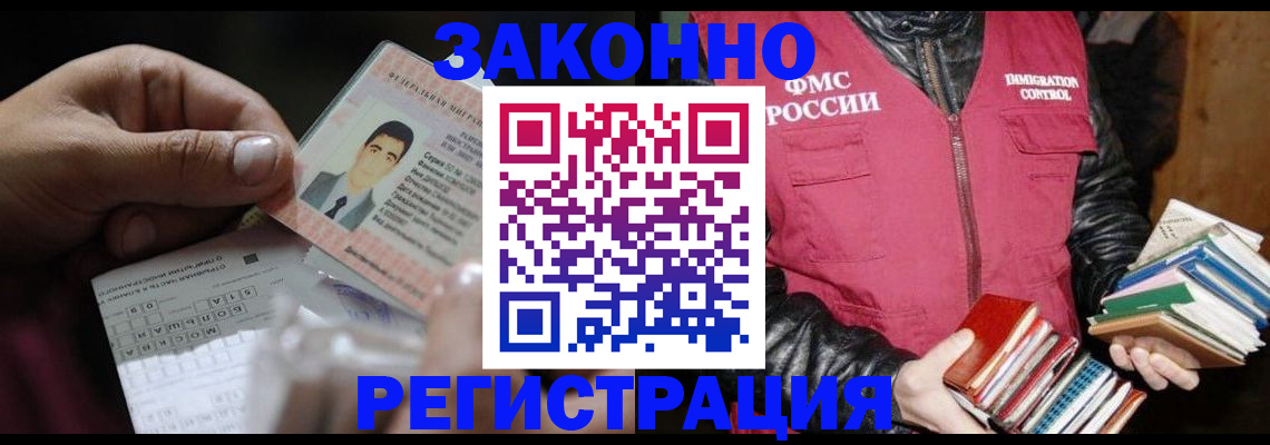 временная регистрация купить в Северске